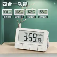 在飛比找樂天市場購物網優惠-做題計時器定時器廚房記時提醒器學生學習靜音倒計時器 靜音震動