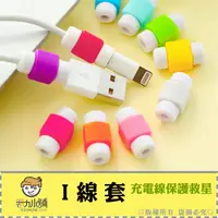 在飛比找蝦皮購物優惠-💖 I線套 Apple Iphone 11 X 8 7 6 