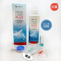 在飛比找蝦皮購物優惠-Menicon 目立康 五合一多功能護理液 適用於高透氧硬式