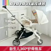 在飛比找蝦皮購物優惠-【廠家直銷 全款咨詢客服】BeBeBus蝴蝶四輪推車遛娃神器