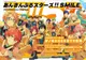 [GE小舖] (無現貨代訂) 日文雜誌 合奏之星 偶像夢幻祭! SMILE 5週年遊戲情報誌 第一彈 Summer 夏