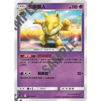 在飛比找蝦皮購物優惠-PTCG 寶可夢 056/186 引夢貘人 普卡 雙倍爆擊 