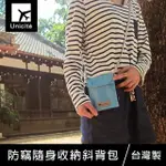 【UNICITE】防盜防搶斜背包/隨身包/旅行包(***)