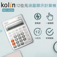 在飛比找松果購物優惠-歌林Kolin 12位數計算機KEC-HC04 (5折)