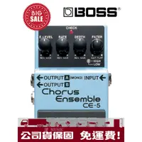 在飛比找蝦皮購物優惠-萊可樂器 BOSS CE-5 效果器 Chorus Ense