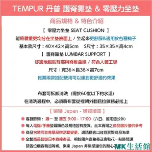 TEMPUR 丹普 零壓力坐墊 護脊靠墊 座墊 椅墊 辦公椅 坐墊 靠墊 人體工學 護腰枕 記憶棉 靠腰墊 日本直送-雙