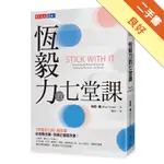 恆毅力的七堂課[二手書_良好]81300999268 TAAZE讀冊生活網路書店