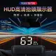 輕鬆DIY 最新檔板 多功能 抬頭顯示器 HUD 2023最新版 超大數字C100 現貨 HUD OBD2 完整配備