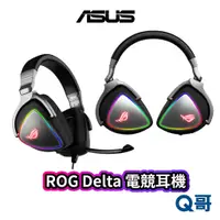 在飛比找蝦皮商城優惠-ASUS 華碩 ROG Delta 電競耳機 有線 耳機 耳