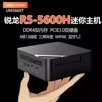 在飛比找蝦皮購物優惠-銘凡MINISFORUM UM560XT AMD銳龍R5-5