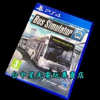 在飛比找露天拍賣優惠-【PS4原版片】模擬巴士 Bus Simulator 【中文