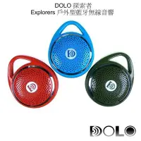 在飛比找Yahoo!奇摩拍賣優惠---庫米--DOLO 探索者 Explorers 戶外型藍牙