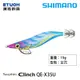 SHIMANO QE-X35U [漁拓釣具] [木蝦]