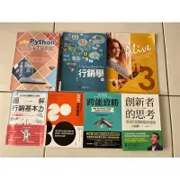 在飛比找蝦皮購物優惠-各式二手書（看圖學Python、行銷學、Alive3、圖解行