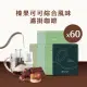 【Buon Caffe 步昂咖啡】榛果可可綜合60入袋裝組 大濾掛 中深焙 新鮮烘焙(6種風味各10包 每包15g 共60包)