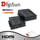 DigiSun EH650 HDMI over IP網路線訊號延長器+紅外線遙控傳輸(直線150公尺)