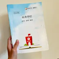 在飛比找蝦皮購物優惠-偉文 高昇 高昇經濟第二冊  經濟學 個體經濟學 台大研究所