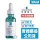 理膚寶水 極效三重酸溫和煥膚精華(30ml) La Roche-Posay 禾坊藥局親子館