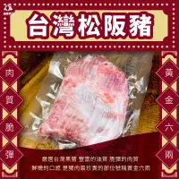 在飛比找蝦皮購物優惠-〖杰立肉品〗台灣松阪豬 (1公斤組) 豬肉 豬排 新鮮肉品 