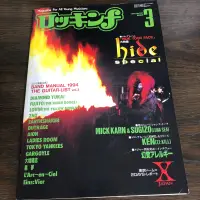 在飛比找蝦皮購物優惠-X JAPAN/HIDE絕版稀有雜誌/樂譜