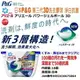 和霆家事部中和館—日本P&G ARIEL 日本製 最新第三代3D洗衣凝膠/洗衣球 抗菌淨白 18入/盒裝 356g 藍色