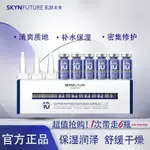 肌膚未來安瓶藍銅胜肽修護安瓶精華液女修護屏障平衡舒緩補水保溼