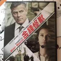 在飛比找蝦皮購物優惠-金錢怪獸 Money Monster dvd