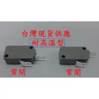 在飛比找蝦皮購物優惠-KW3A 微動開關 電鍋開關 KW3A常開型 KW3A常閉型