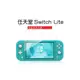 【LOTUS】 任天堂 Switch Lite 抗藍光 鋼化玻璃 螢幕貼 副廠 (5折)