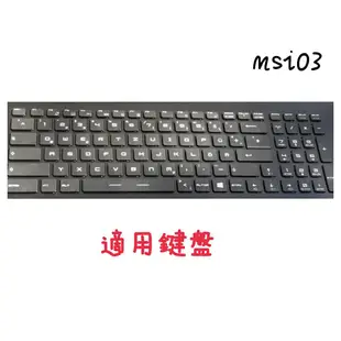 NTPU新薄透膜 MSI GV72 7rd GE72 GE73VR 8rd 微星 鍵盤保護膜 鍵盤保護套 鍵盤套 鍵盤膜