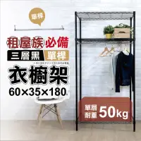 在飛比找momo購物網優惠-【KIWISH 奇意生活館】衣櫥收納｜60X35X180極致