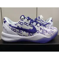 在飛比找蝦皮購物優惠-Nike Kobe 8 Protro Court Purpl