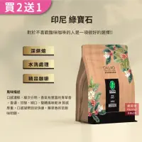 在飛比找momo購物網優惠-【OKLAO歐客佬】印尼綠寶石深烘焙咖啡豆(半磅/袋;水洗處