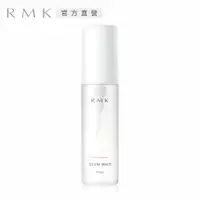 在飛比找PChome24h購物優惠-【RMK】光透保濕噴霧 50mL(黑醋栗)