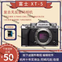 在飛比找露天拍賣優惠-超低價FUJIFILM/富士X-T5複古文藝微單相機 專業高