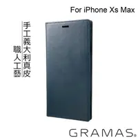 在飛比找momo購物網優惠-【Gramas】iPhone Xs Max 6.5吋 手工真