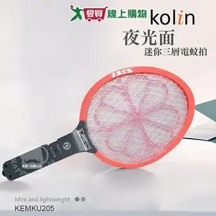 歌林 三層迷你電蚊拍/捕蚊拍(LED燈) KEM-KU205