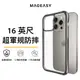 MAGEASY iPhone 15 Alos 超軍規防摔手機殼