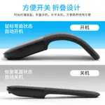 ARC BLUETOOTH MOUSE觸摸折疊無線藍牙鼠標 遊戲鼠標 電競滑鼠 電競遊戲筆電 USB滑鼠 電腦滑鼠