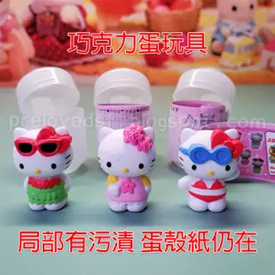 迪士尼公主扭蛋 角落生物扭蛋手錶 麥當勞超級瑪利歐玩具 Hello Kitty巧克力蛋玩具〈清空間放山雞〉