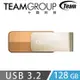 Team十銓科技 C143 USB3.2 時尚百炫碟 128GB