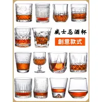 在飛比找蝦皮購物優惠-威士忌杯 酒杯 玻璃杯 烈酒杯 玻璃威士忌酒杯 無鉛水晶杯 