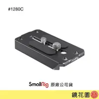 在飛比找蝦皮商城優惠-SmallRig 1280 C 曼富圖501 8.3公分 快