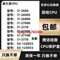 在飛比找露天拍賣優惠-E3-1230V2 1220v2 i7 2600 2700K