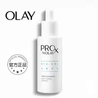 在飛比找蝦皮購物優惠-最新效期 OLAY 歐蕾 PROX亮潔晳顏淡斑精華 40 6