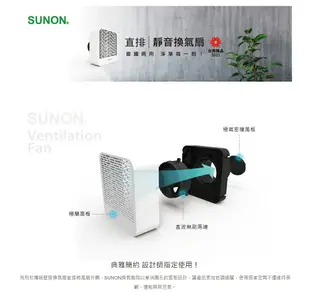 SUNON-建準 DC直流直排靜音換氣扇 BVT10A001 通風扇 換氣扇 排風扇 抽風扇 排風機