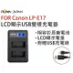 小青蛙數位 ROWA 樂華 FOR Canon LPE17 LCD USB雙槽充電器 充電器 雙充充電器