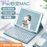 在飛比找蝦皮購物優惠-臺灣註音 適用ipad pro11寸圓鍵帽鍵盤保護套10.2