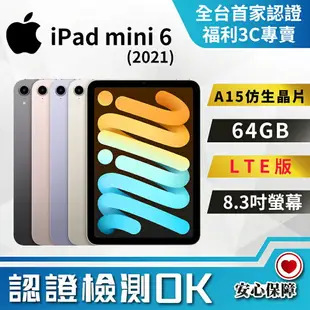 【創宇通訊│福利品】Apple iPad mini 6 64GB 8.3吋 5G (2021)