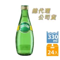 在飛比找博客來優惠-【法國Perrier】沛綠雅 氣泡天然礦泉水 (330mlx